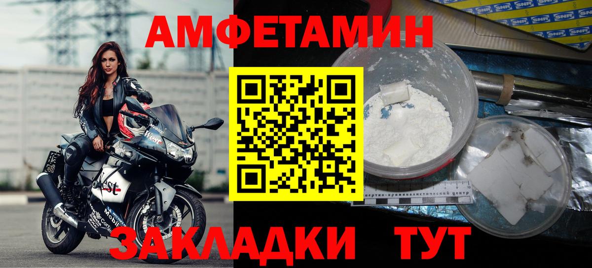 АМФ  Вход с VPN  Губкинский  mega как зайти  Амфетамин VHQ 