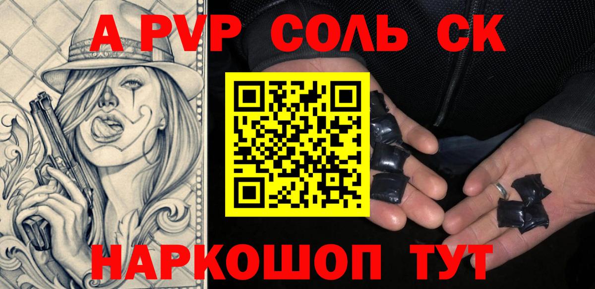 Alpha-PVP СК  Альфа ПВП крисы CK  Губкинский  Вход с VPN  APVP VHQ 