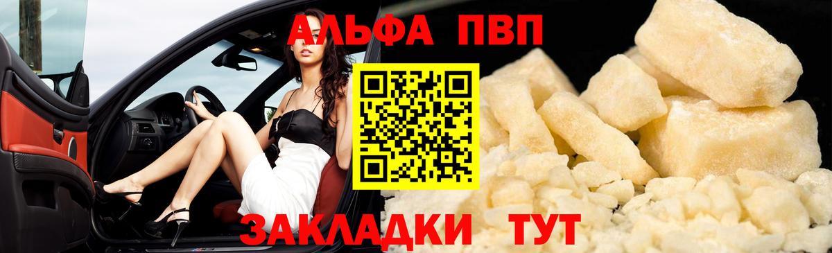 A PVP Crystall Губкинский