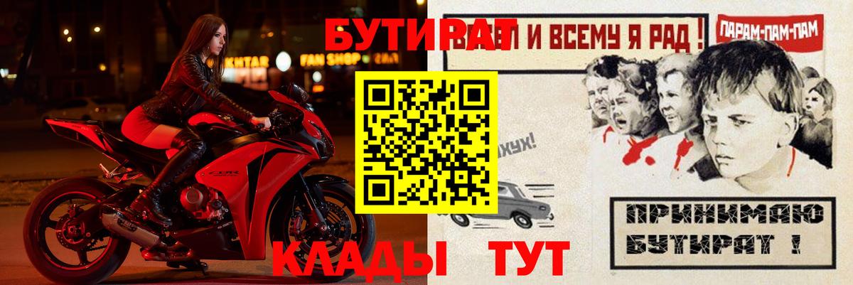 Бутират жидкий экстази Губкинский