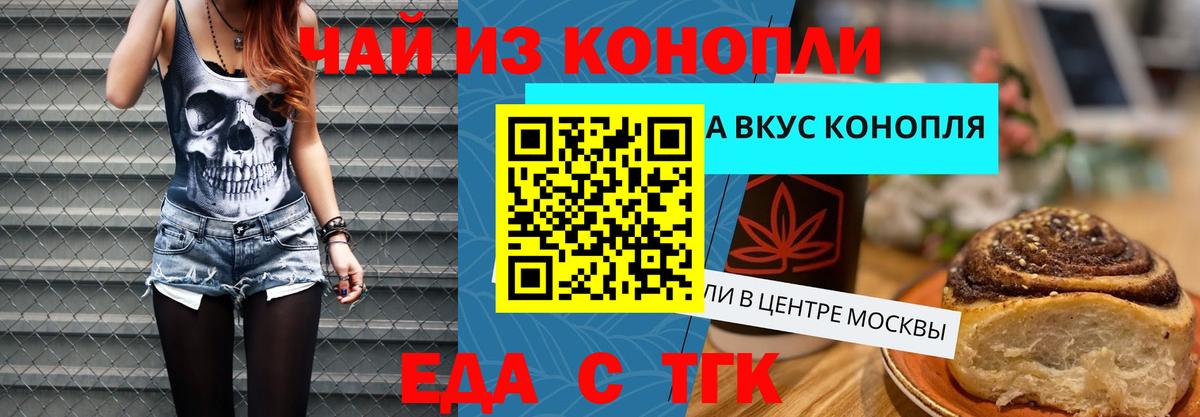 Губкинский  Печенье с ТГК конопля  Вход с VPN 