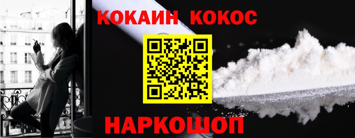COCAIN Fish Scale Губкинский