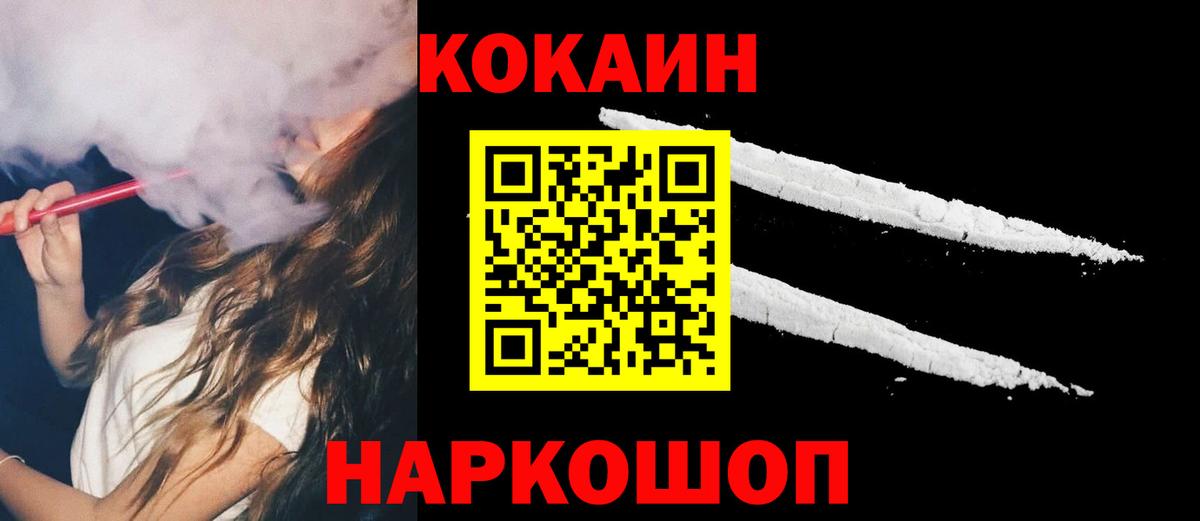 Губкинский  КОКАИН Боливия  Кокаин 98%  Вход с VPN 