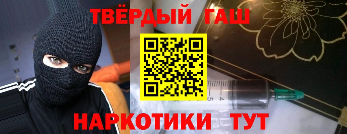 ГАШ хэш  ГАШ VHQ  ГАШИШ  Вход с VPN  Губкинский 