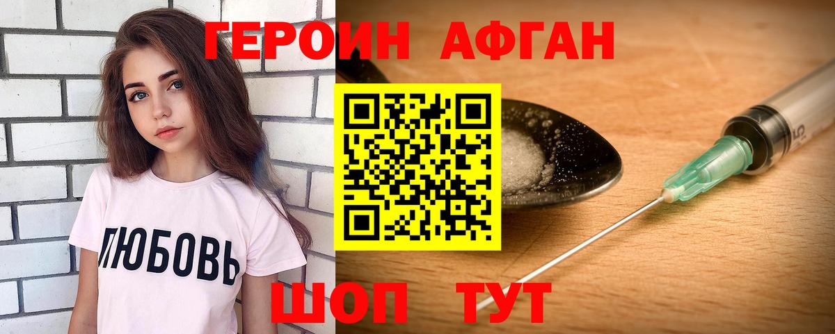 Героин герыч  Вход с VPN  Губкинский 