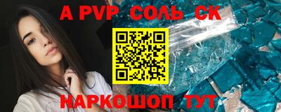 соль курить ск Краснодар
