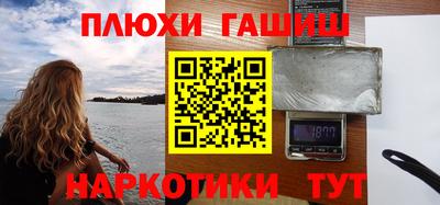 гашиш Краснокаменск