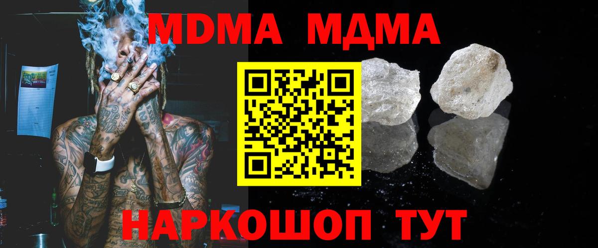 МДМА молли Губкинский