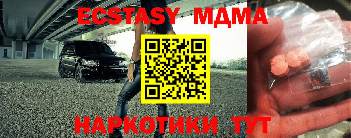МДМА  MDMA кристаллы  Вход с VPN  Губкинский 
