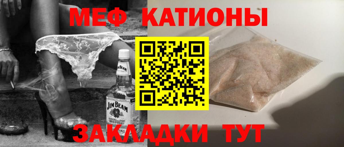 Меф  МЕФ мука  Губкинский  как найти наркотики  МЕФ  Мефедрон мяу мяу  Вход с VPN 