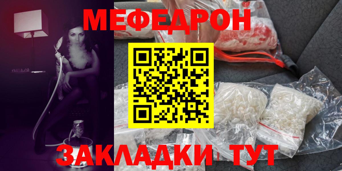 МЕФ кристаллы Губкинский