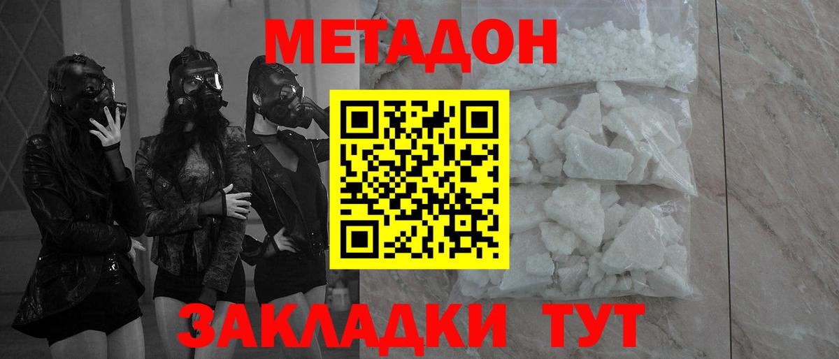 Метадон VHQ  kraken ССЫЛКА  Вход с VPN  Губкинский  МЕТАДОН кристалл 