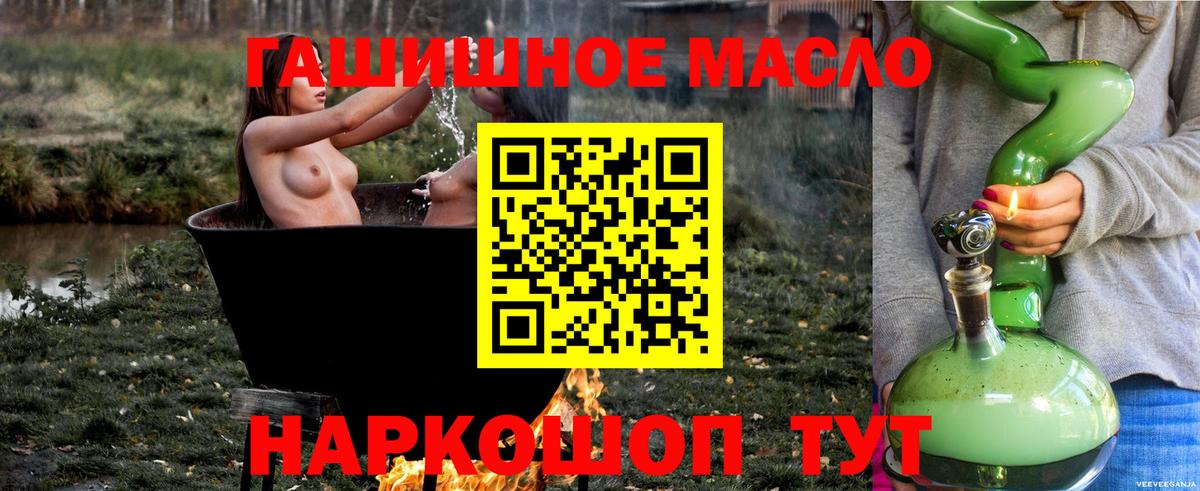 ТГК жижа Губкинский