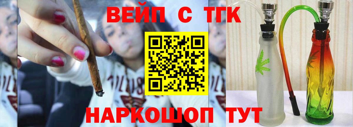 ТГК концентрат  Вход с VPN  Губкинский  где купить   ТГК Wax 